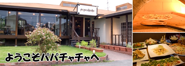 愛知県刈谷市高須町のキッチン 創作石窯キッチンpapachacha(パパチャチャ)